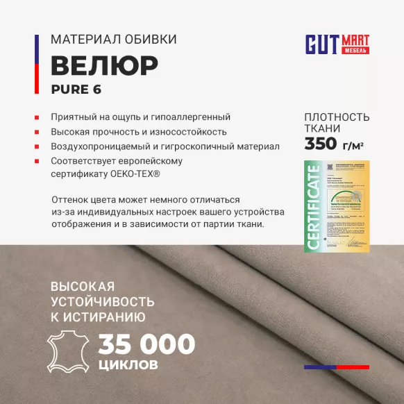 Купить Бруклин Pure 6