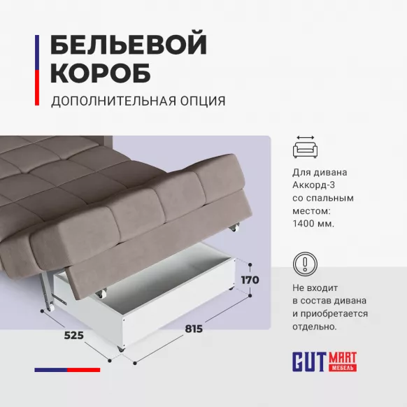 Купить Аккорд 3 Pure 06
