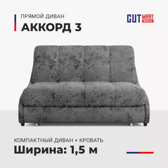 Купить Аккорд 3 Own 12