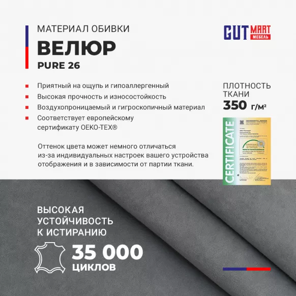 Купить Аккорд 3 Pure 26