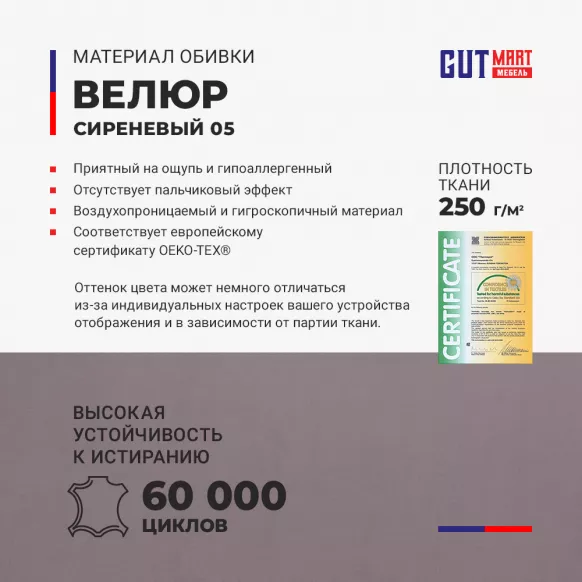 Купить Амстердам велюр 05