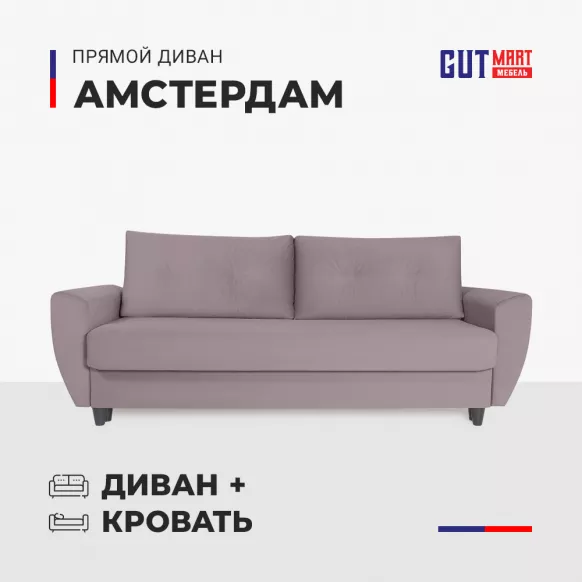 Купить Амстердам велюр 05