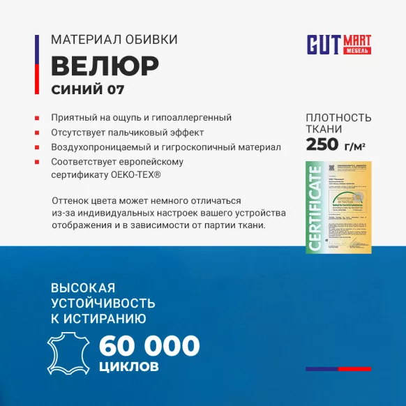 Купить Амстердам велюр 07