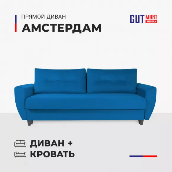 Купить Амстердам велюр 07