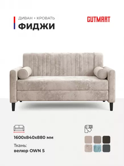 Купить Фиджи OWN 05