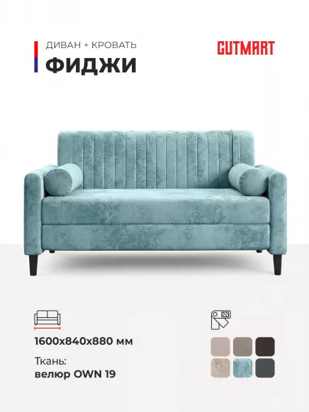Купить Фиджи OWN 19