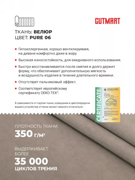 Купить Фиджи Pure 06