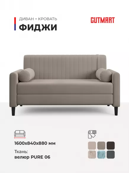 Купить Фиджи Pure 06