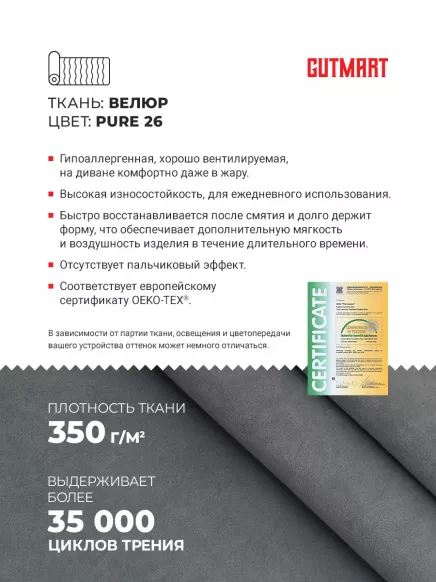 Купить Фиджи Pure 26