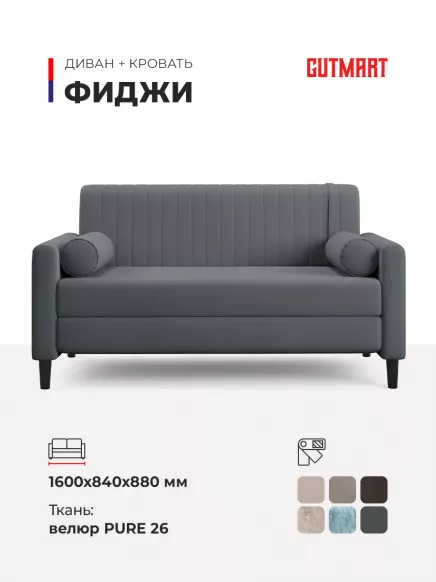 Купить Фиджи Pure 26