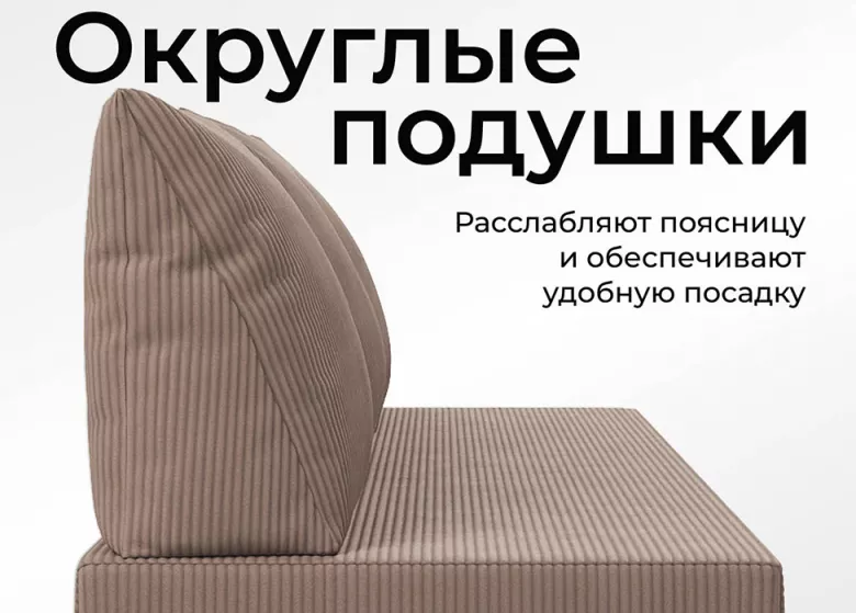 Купить Прада Мокко бескаркасный