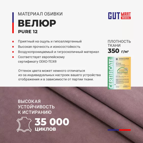 Купить Бруклин Pure 12