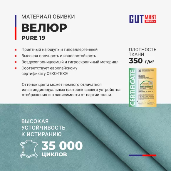 Купить Бруклин Pure 19