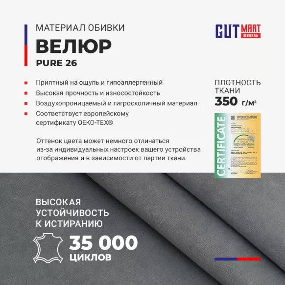 Купить Бруклин Pure 26