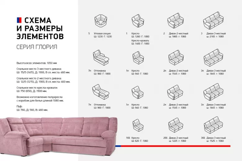 Купить Глория 3 Opera Lilac