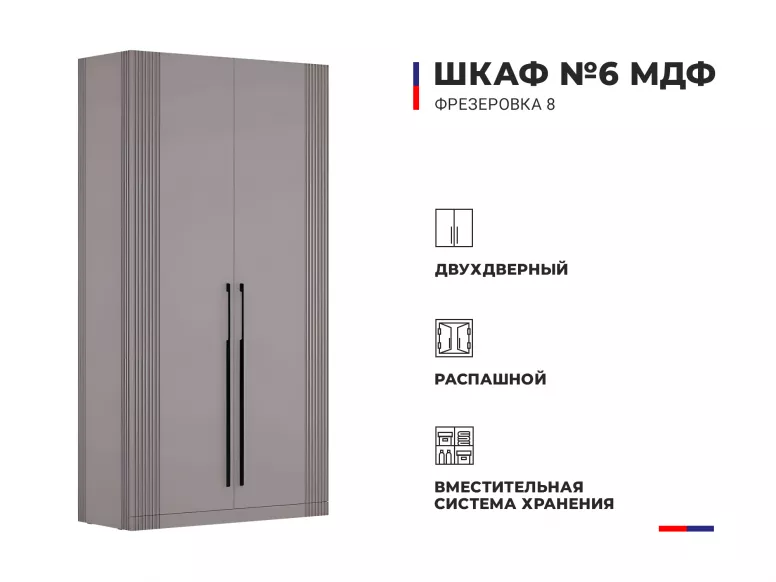 Купить Шкаф 6 фрезеровка 8