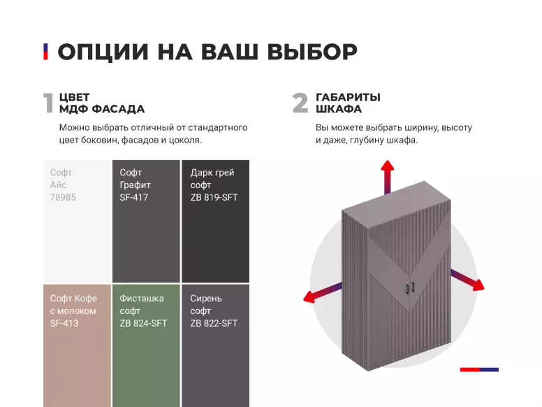 Купить Шкаф 6 фрезеровка 9