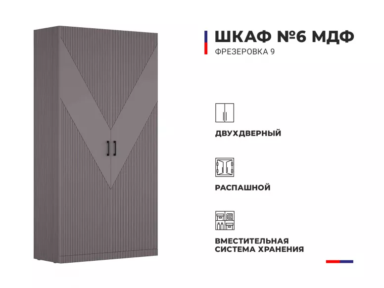 Купить Шкаф 6 фрезеровка 9
