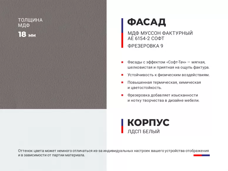 Купить Шкаф 6 фрезеровка 9