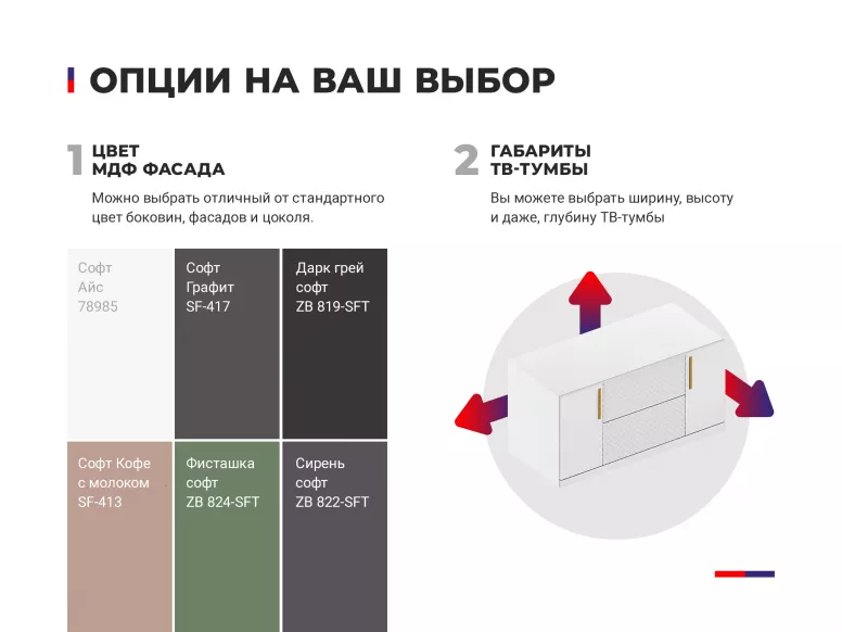 Купить ТВ тумба 1 МДФ фрезеровка 10