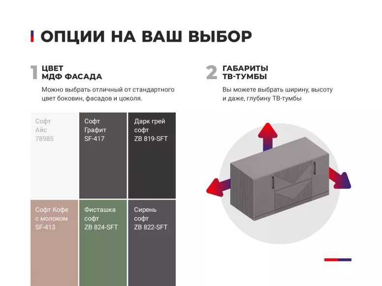 Купить ТВ тумба 1 МДФ фрезеровка 9
