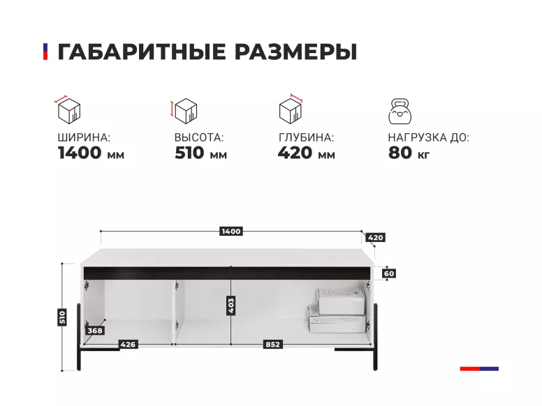 Купить ТВ тумба Квин 2