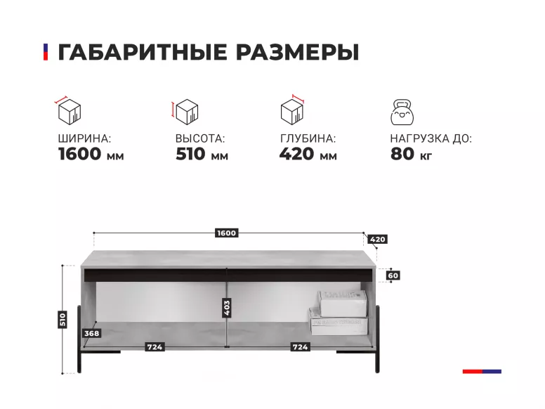 Купить ТВ тумба Квин 3
