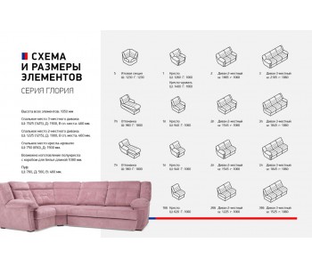 Глория 3 Opera Lilac