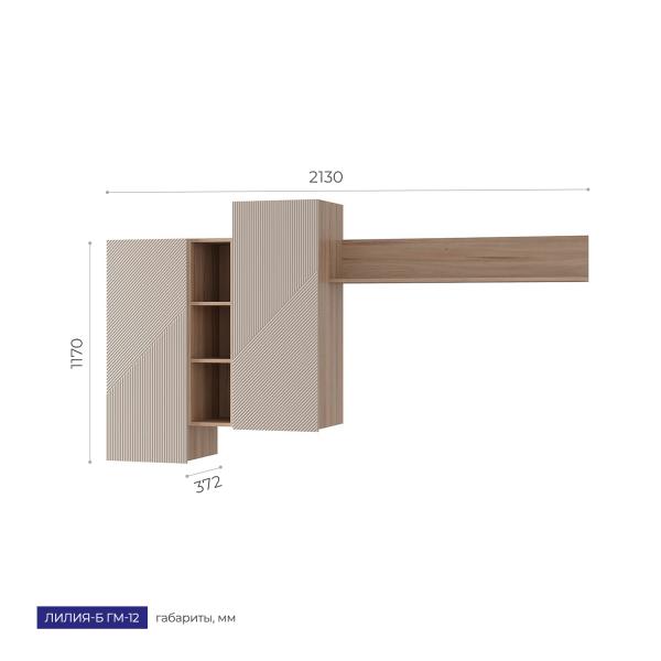 Купить Навесной шкаф Лилия-Б верхний