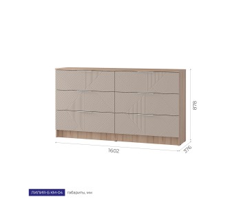 Комод Лилия-Б большой