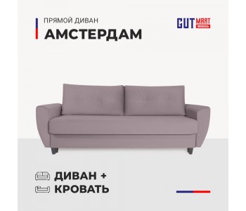 Амстердам велюр 05