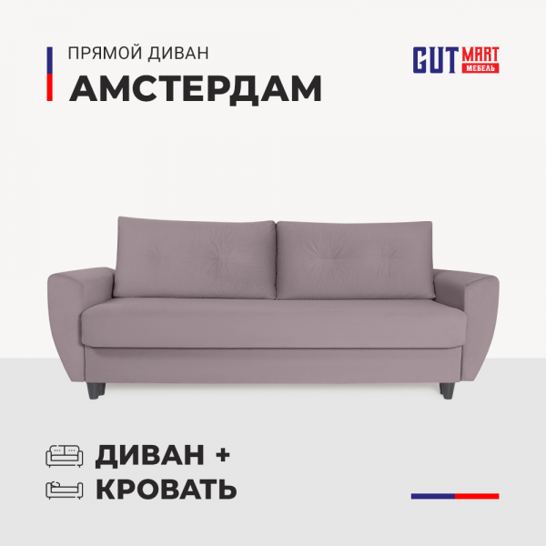 Купить Амстердам велюр 05