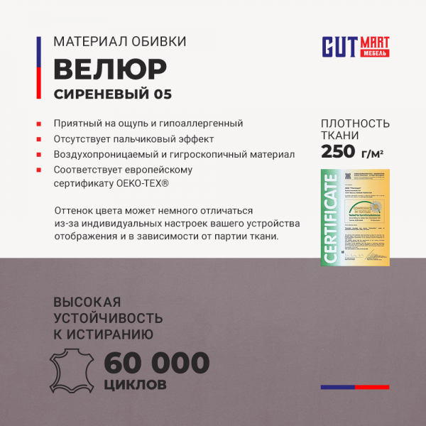 Купить Амстердам велюр 05