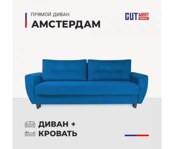 Амстердам велюр 07