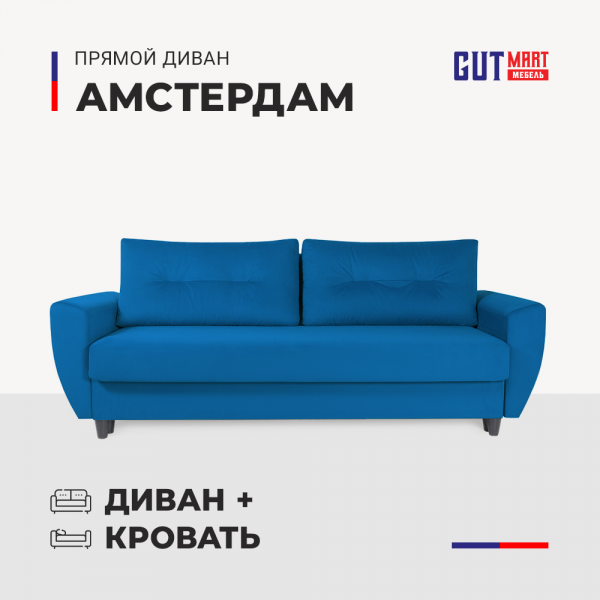 Купить Амстердам велюр 07