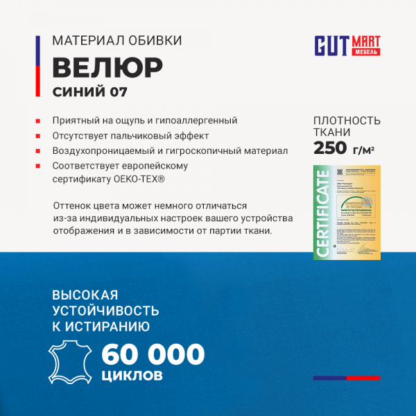 Купить Амстердам велюр 07