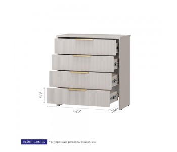 Комод  Пейнт-Б