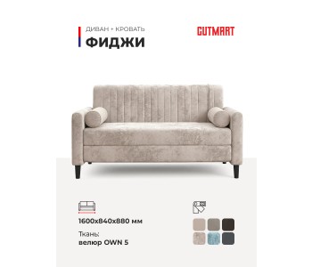 Фиджи OWN 05
