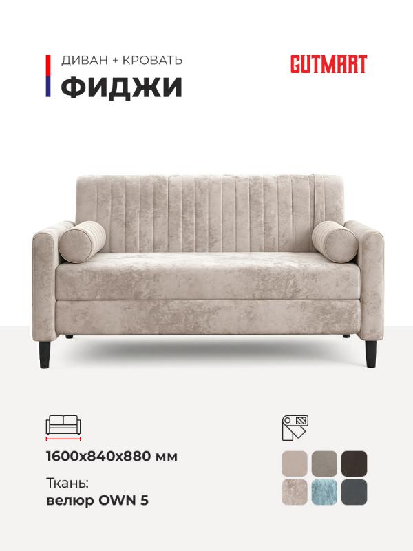 Купить Фиджи OWN 05