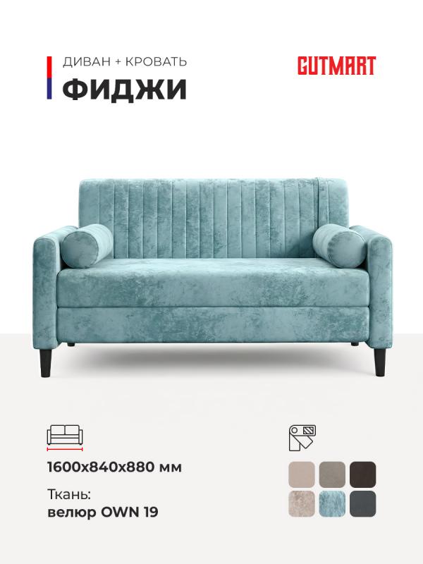 Купить Фиджи OWN 19