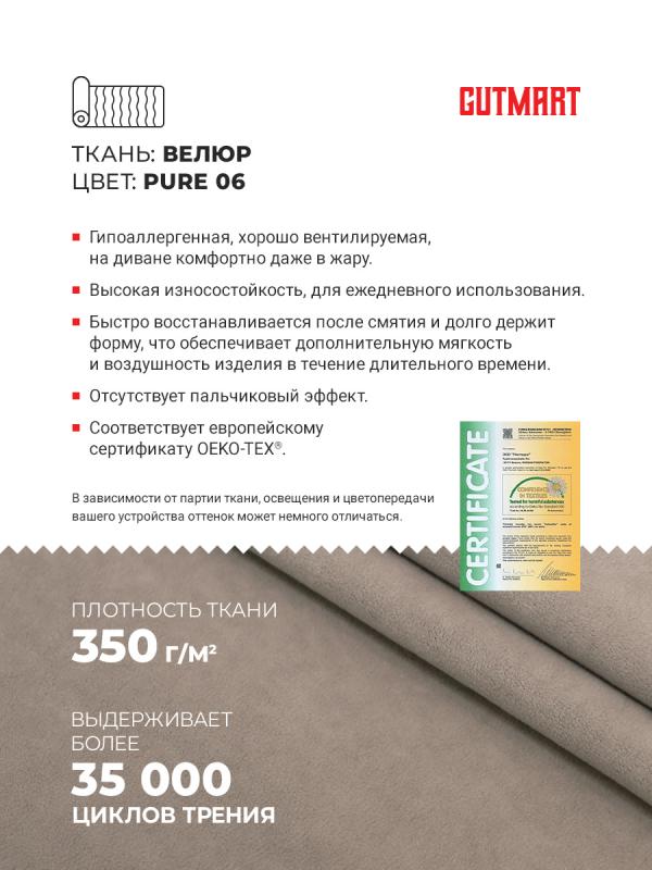 Купить Фиджи Pure 06