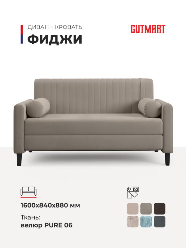 Купить Фиджи Pure 06