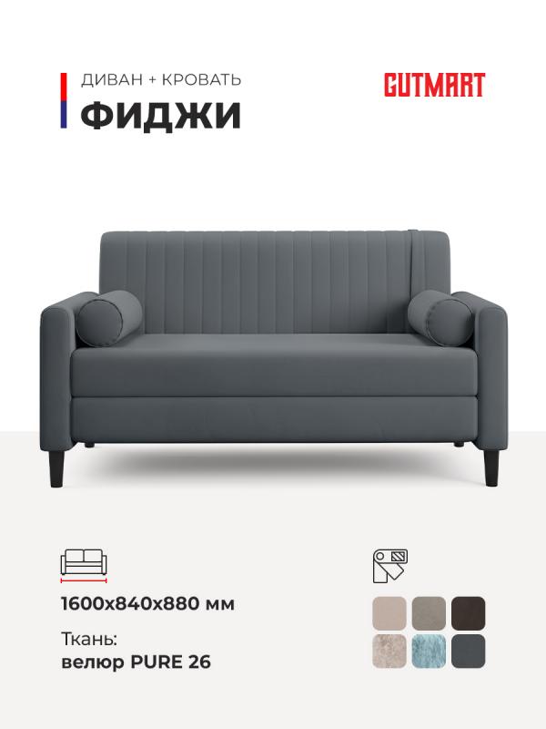 Купить Фиджи Pure 26