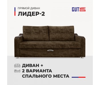 Лидер 2 КАПРИ 130