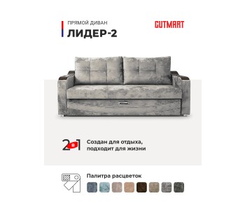 Лидер 2 КАПРИ 140