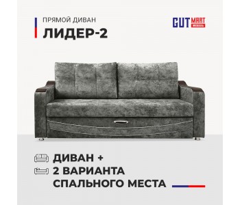 Лидер 2 КАПРИ 142