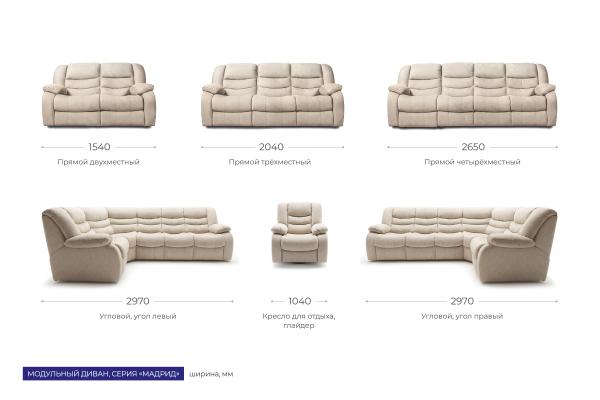 Купить Мадрид 2-местный Musk 110