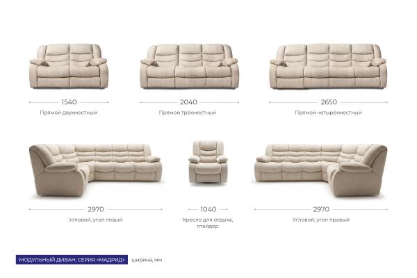 Купить Мадрид 4-местный Musk 110