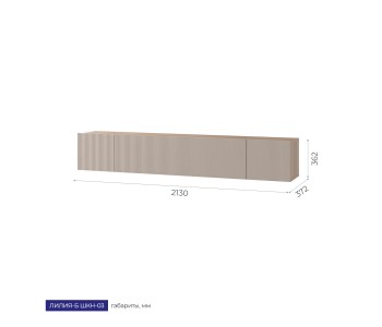 Навесной шкаф Лилия-Б нижний