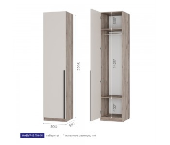 Пенал Набур-Б